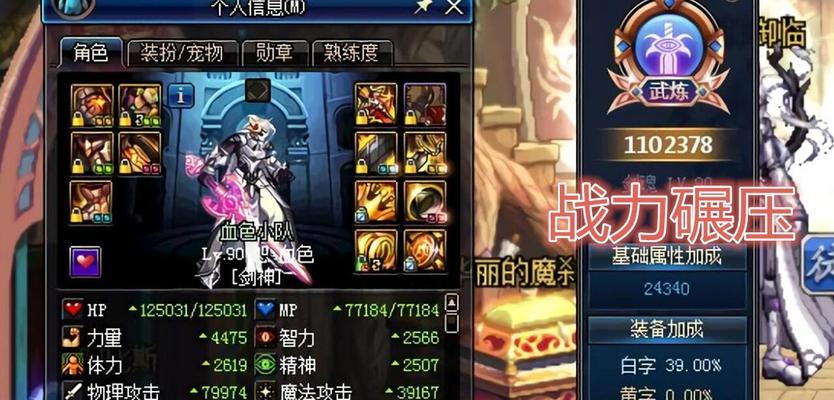 DNF剑魂幻化武器排名榜大揭秘（揭秘DNF剑魂幻化武器排名榜）