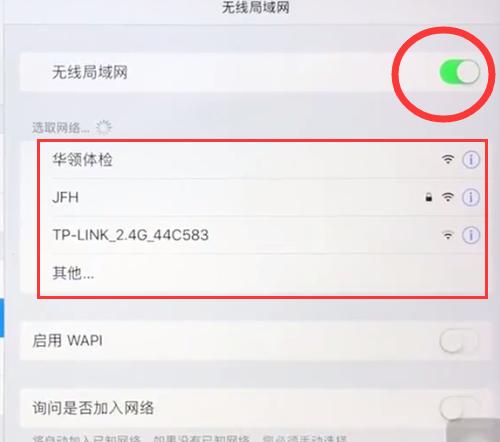 手机无法连接WiFi的解决方法（解决手机WiFi连接问题的实用技巧）