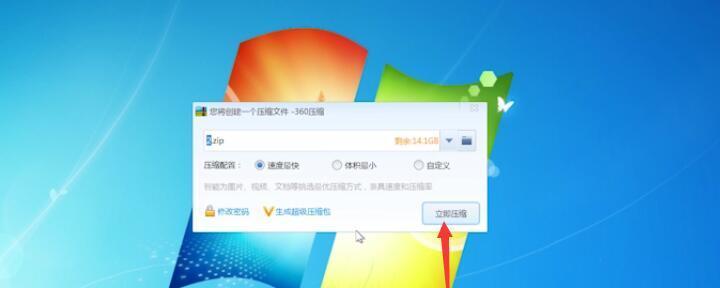 压缩包安装软件的便捷之道（通过压缩包实现软件的快速安装与卸载）