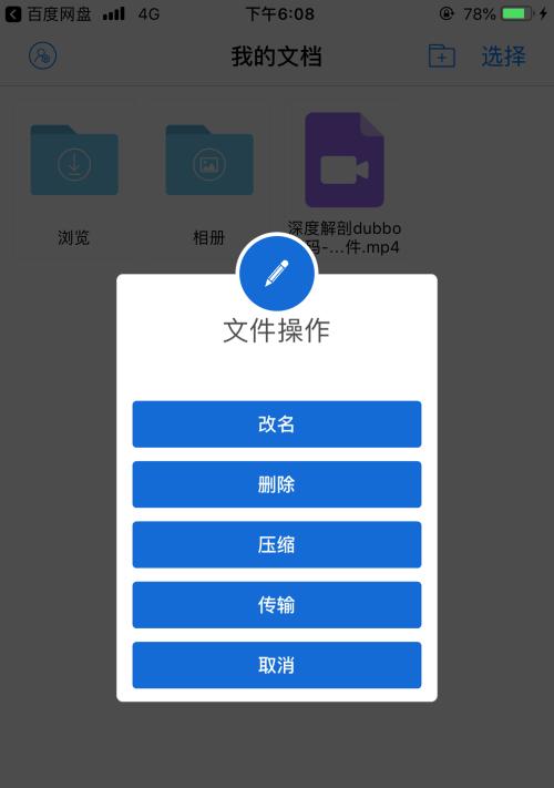 压缩包安装软件的便捷之道（通过压缩包实现软件的快速安装与卸载）