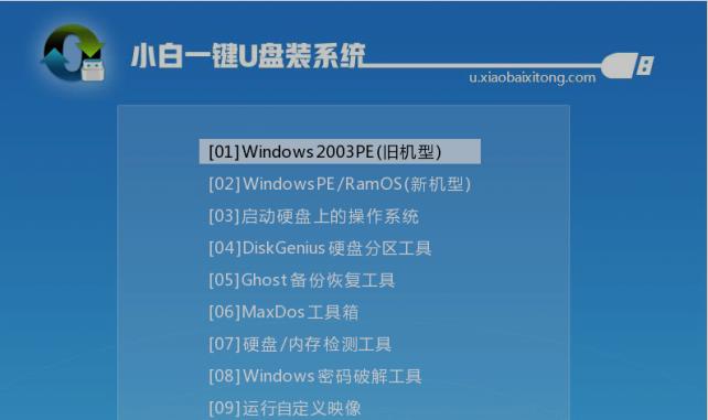 电脑如何通过U盘启动系统（U盘启动系统的方法和步骤）