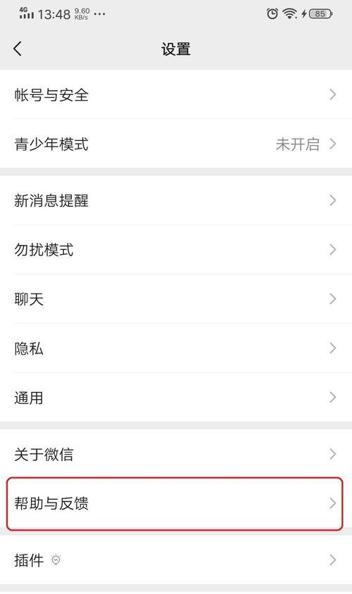 手机微信聊天记录删除了怎么找回（快速恢复被误删的微信聊天记录的方法）