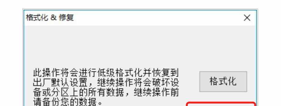 解除U盘写保护的工具及方法（解决U盘被写保护问题的有效工具及步骤）