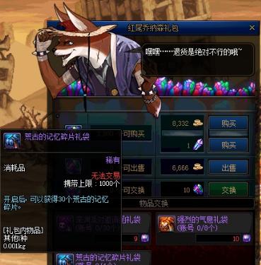 DNF虚空魔石碎片获取攻略（通过游戏内任务与活动获得虚空魔石碎片的方法）