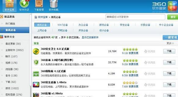 如何彻底清理360文件（删除干净）