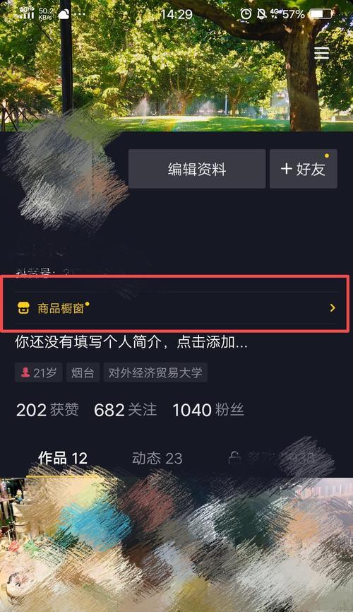 用抖音发布长视频作品，让你的创意传遍全球（从零基础到高级技巧）