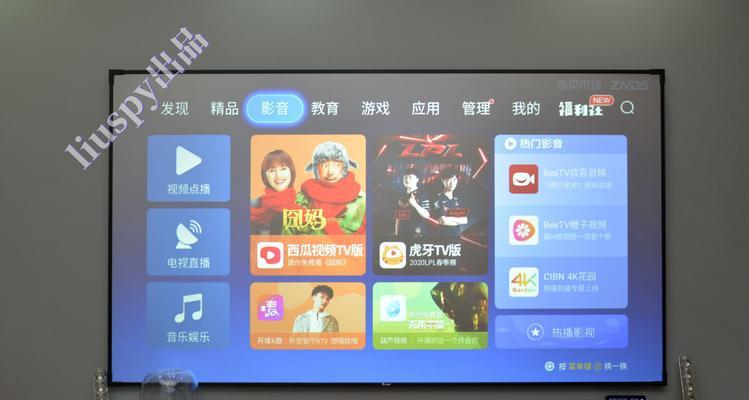 必备电视APP推荐，让你尽享视觉盛宴（探索电视世界的必备应用）