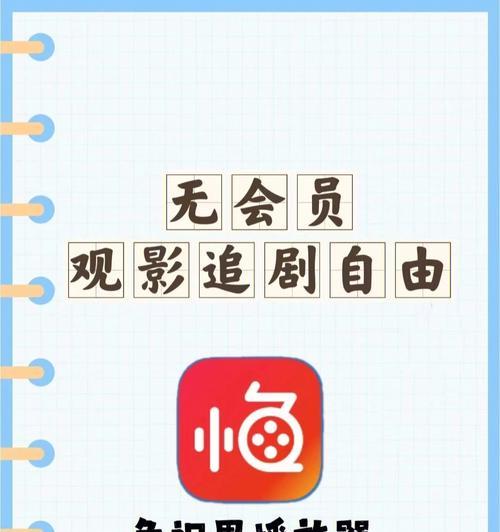 必备电视APP推荐，让你尽享视觉盛宴（探索电视世界的必备应用）