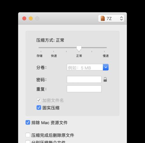 使用Mac压缩图片的简便方法（快速压缩图片）