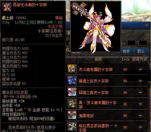 探秘DNF中获得武器15属强宝珠的方法