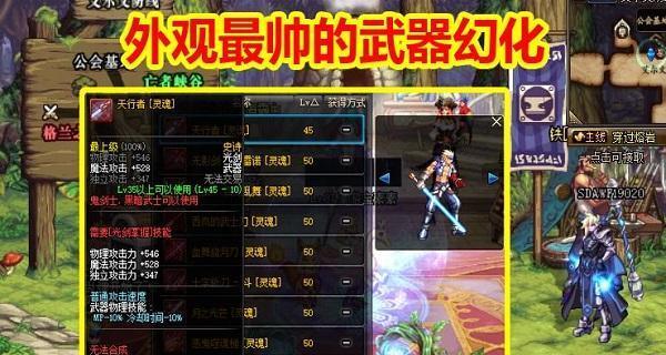 探秘DNF中获得武器15属强宝珠的方法