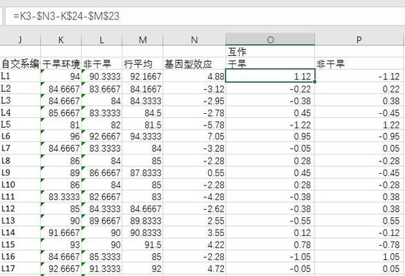 深入探讨Excel方差公式的应用及计算方法（解读Excel中方差计算函数VAR的实用技巧与应用场景）