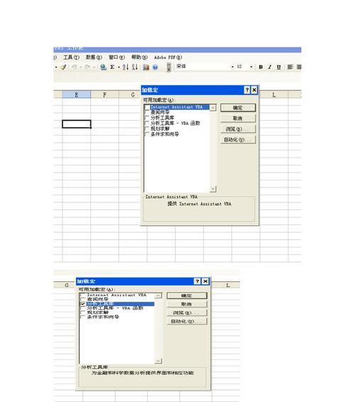 深入探讨Excel方差公式的应用及计算方法（解读Excel中方差计算函数VAR的实用技巧与应用场景）
