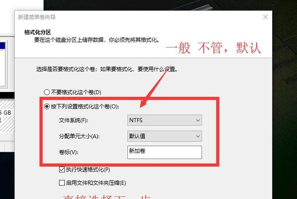 Win10硬盘分区调整大小的完全指南（简单操作）