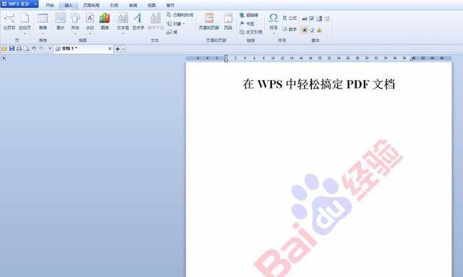 使用PDF编辑器去除PDF文件中的水印（简单有效地消除PDF文件中的水印痕迹）
