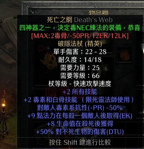 暗黑2法师最强装备搭配（探索法师装备的秘密）