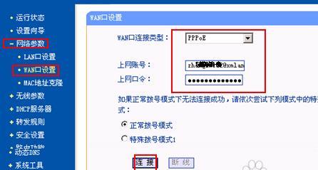 路由器之间的连接方式及优劣势分析（探究路由器之间的连接方式）
