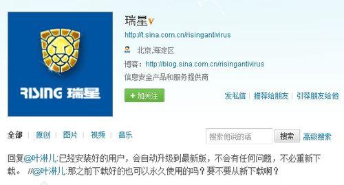寻找手机杀毒软件（全面保护您的手机安全）