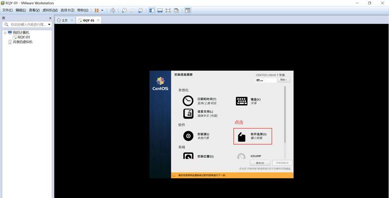 虚拟机中的软件安装教程（详解如何在虚拟机中安装所需软件）