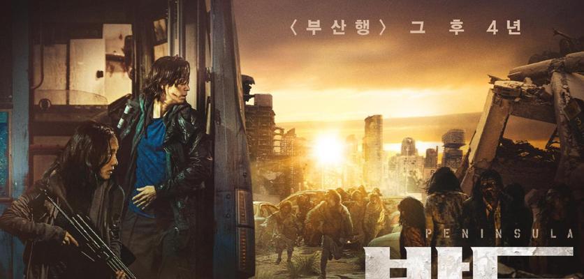 死亡时刻（重新定义生存与希望的世界）