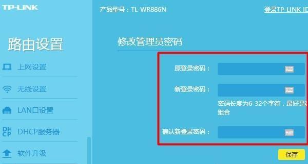 如何为台式电脑设置密码以加强安全保护（步骤详解）