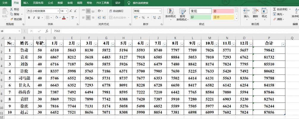 掌握Excel表格常用函数，轻松处理数据（深入了解Excel函数）