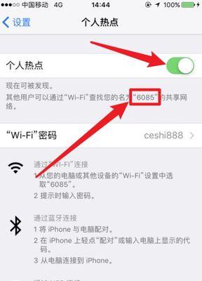 如何在台式电脑上开启热点给手机连接（简单操作让你轻松共享网络）