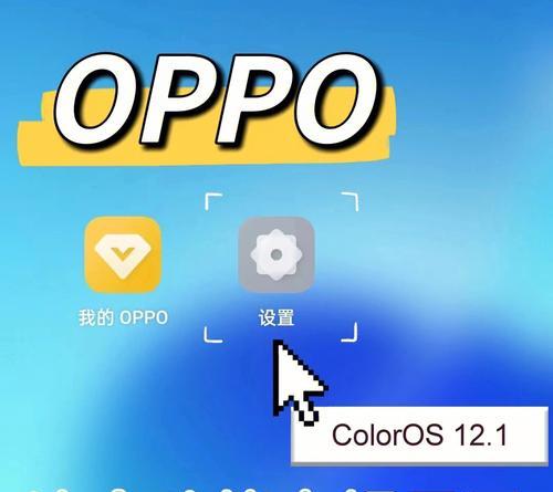 解决oppo手机开不了机的方法（oppo手机无法开机）