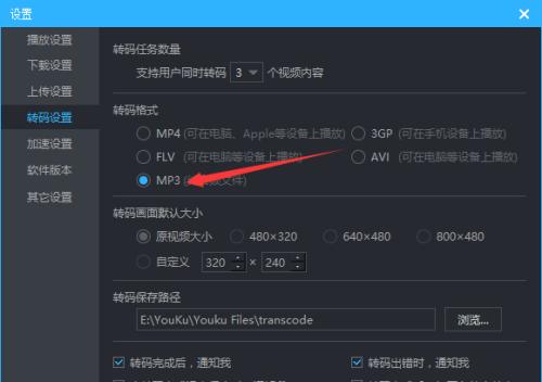 使用电脑下载MP3格式歌曲的方法（轻松获取高品质音乐的技巧与窍门）