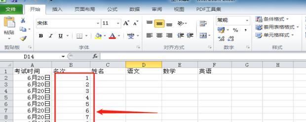 免费电子表格制作教程（轻松学会使用免费电子表格软件）