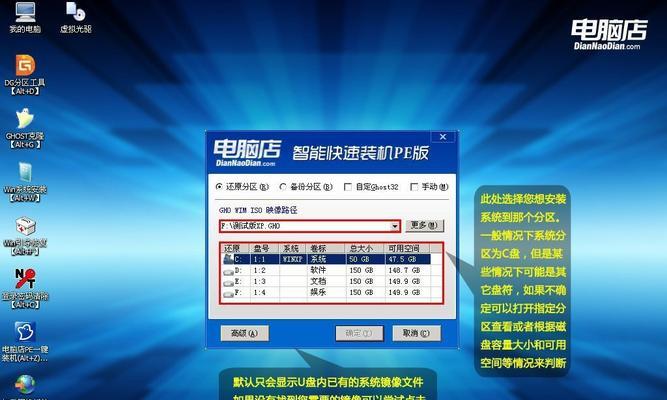 使用U盘轻松重装系统（详细教程及技巧）