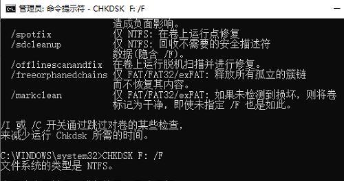 移动硬盘CHKDSK无法修复的解决方法（如何解决无法修复的移动硬盘CHKDSK问题）