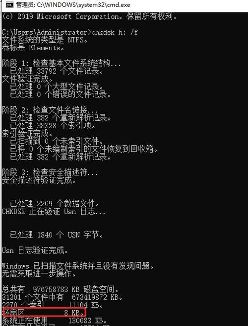 移动硬盘CHKDSK无法修复的解决方法（如何解决无法修复的移动硬盘CHKDSK问题）