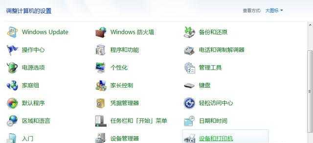 Win7电脑如何共享打印机（简单实用的共享打印机方法）