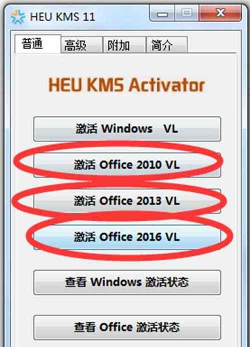 如何使用Win10KMS激活工具激活系统（简单操作步骤助您免费激活Windows10）