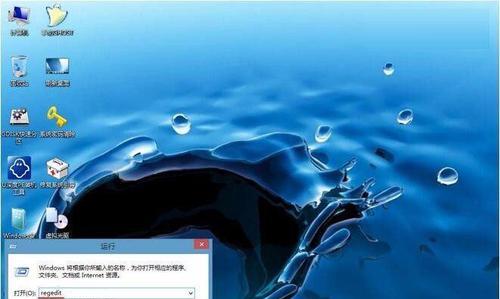 电脑注册表的打开方式及使用技巧（轻松了解并正确操作电脑注册表）