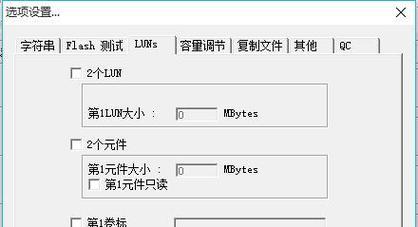 解决U盘错误代码43的有效方法（修复U盘错误代码43）