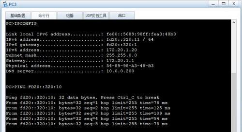 探索IPv6的好处及应用前景（为网络发展铺设基础——IPv6的优势和未来潜力）
