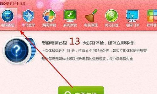 告别烦扰，彻底关闭360推荐弹窗广告（一招终结烦人广告）