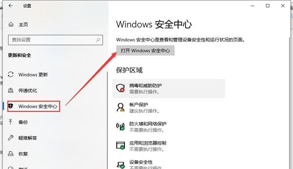 通过Win10调整烟雾头全屏，打造个性化主题（Win10个性化设置）