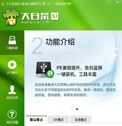 制作电脑启动盘教程（简明易懂的步骤和技巧）