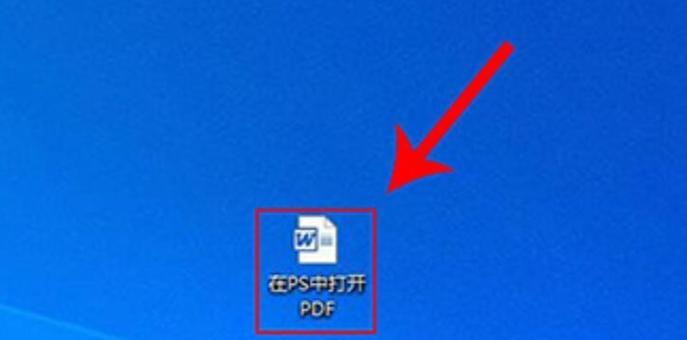 PDF密码保护及去除密码的方法（保护和解锁带密码的PDF文件）