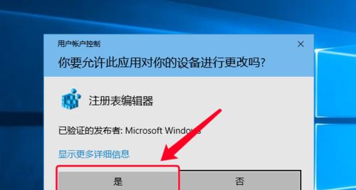 游戏注册表修复方法（解决游戏注册表文件损坏的常见问题）