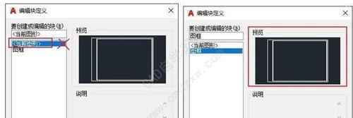 CAD中使用块的快捷键（提高设计效率的关键技巧）