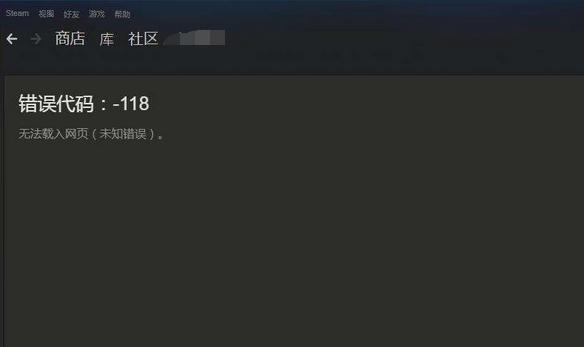 解决Steam错误代码105的有效方法（排除Steam错误代码105的困扰）