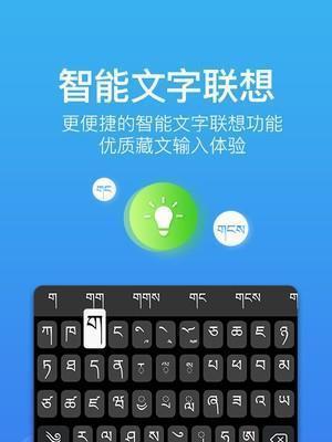 探究最适合的电脑输入法（提升效率与舒适度的选择）