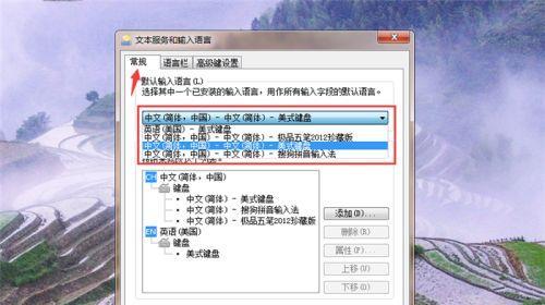 探究最适合的电脑输入法（提升效率与舒适度的选择）