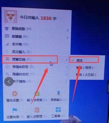 电脑默认输入法的设置方法（如何将电脑默认输入法修改为自己喜欢的语言）