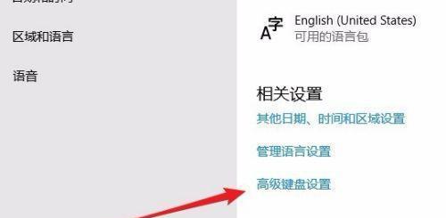 电脑默认输入法的设置方法（如何将电脑默认输入法修改为自己喜欢的语言）