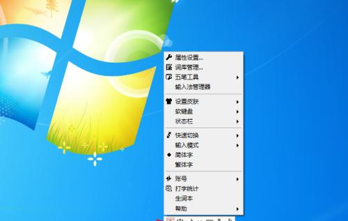 电脑默认输入法的设置方法（如何将电脑默认输入法修改为自己喜欢的语言）